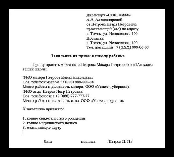 Пример современного письма-рекламации в 2024 году