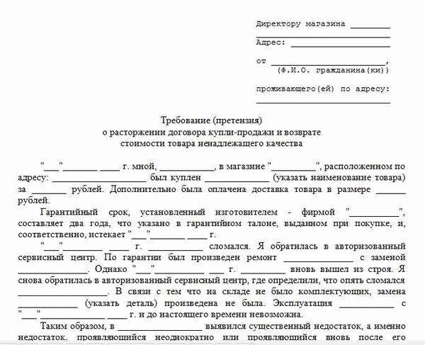 Как вернуть испорченный товар и требования к недостаткам