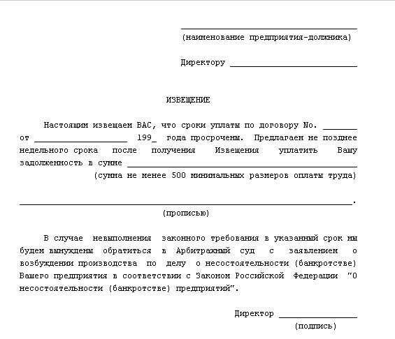 2. Указание на основание требования