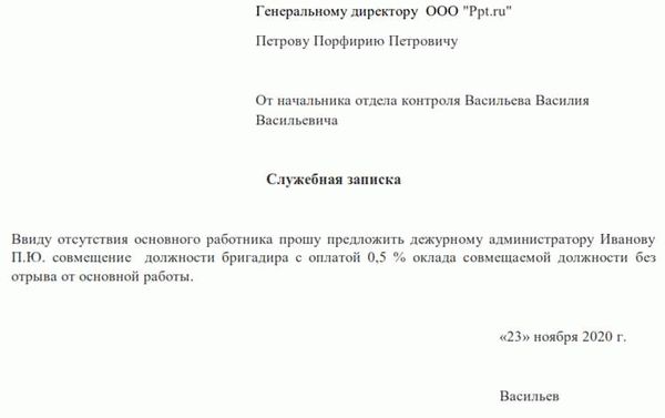 Кто должен расписаться под приказом?