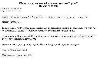 Случаи, когда понадобится приказ о замещении