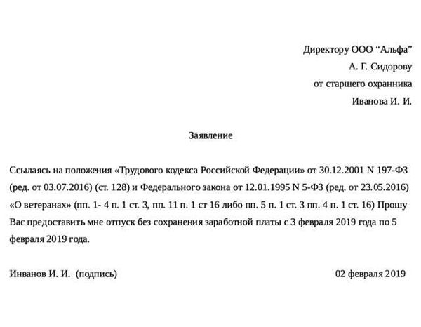 Могут ли отказать ветерану в законном отдыхе?