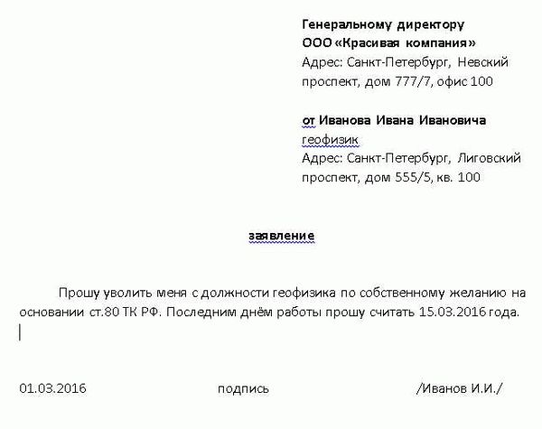 Образец резолюции на увольнение в 2024 году: Как завизировать заявление |  Администрация Октябрьского сельского поселения