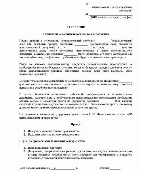 Как составить сопроводительное письмо к документам в суд?