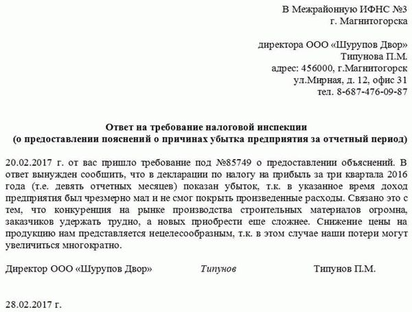 Каким должен быть бланк требования о предоставлении письменного объяснения?