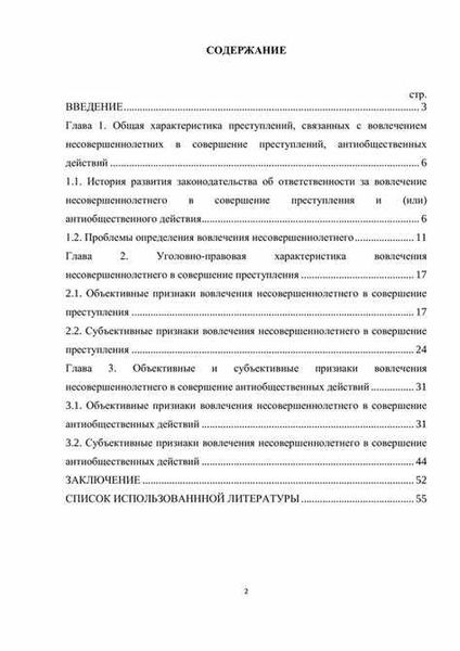 Квалифицированные юридические услуги в Самаре и Москве