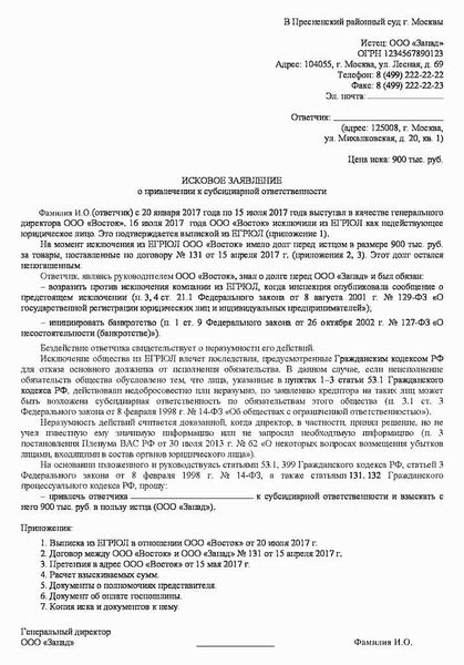 Как правильно составить возражение относительно исковых требований о взыскании задолженности по кредитному договору?