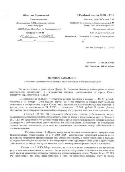 Образец возражения относительно исковых требований о взыскании задолженности по кредитному договору