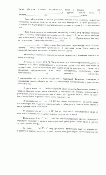 Ограничения по срокам подачи иска