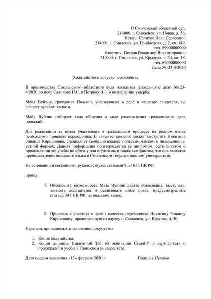 Порядок рассмотрения ходатайства о допуске второго защитника без адвокатского статуса в уголовное дело