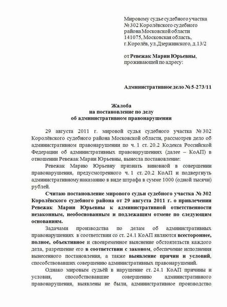 Юридические услуги по подготовке ходатайства в Москве