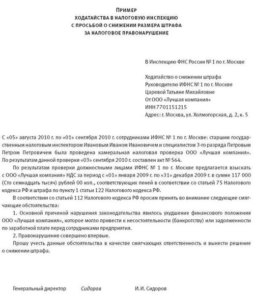 Как составить ходатайство о возврате изъятого имущества