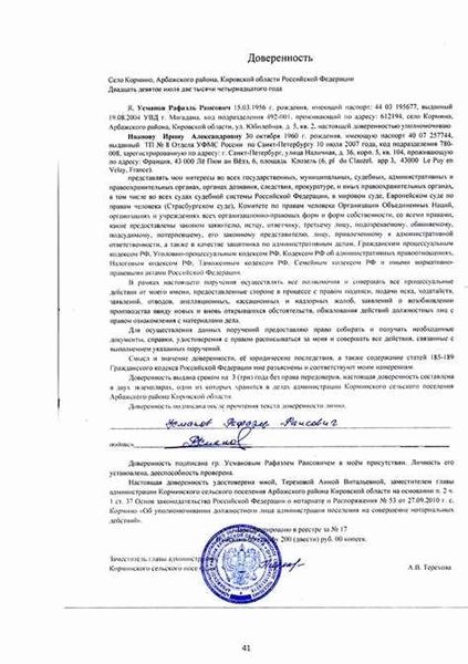 Часто задаваемые вопросы по процедуре отзыва жалобы