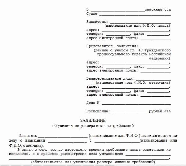 Уточнение конкретных сумм требований и включение всех возможных убытков