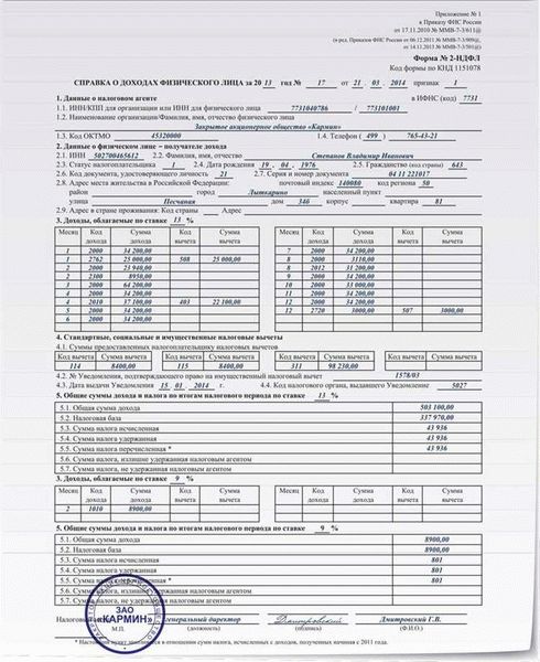 Какие документы может запросить сотрудник?