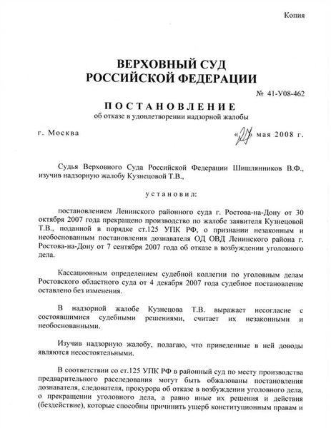 Сроки и порядок подачи заявления о пересмотре в суд