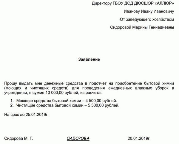 Сроки рассмотрения заявления