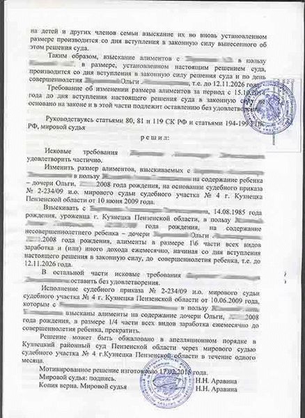 Образец возражения на заявление об изменении способа исполнения решения суда