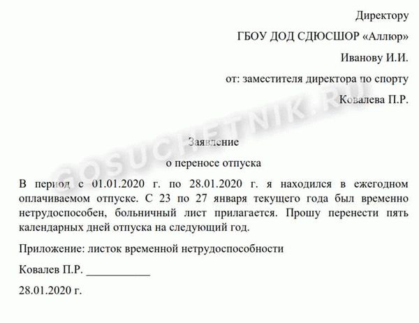 Момент подачи документов работодателю при досрочном возврате из декрета