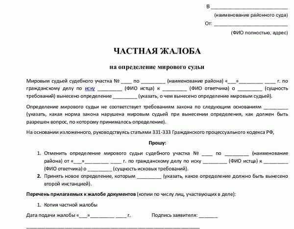 Образец ходатайства о взыскании судебных расходов после вынесения решения судом