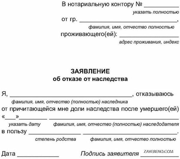 Как отказаться от сотрудничества