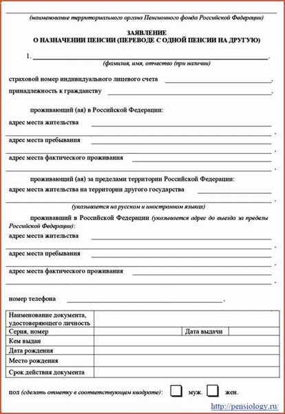 Пример запроса в архив для подтверждения трудового стажа