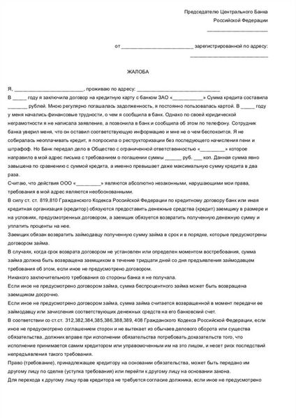 Как написать жалобу на постановление ГИБДД в 2024 году?