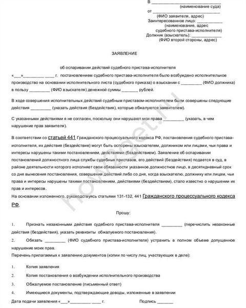 Как правильно составить претензию на ненадлежащее оказание медицинских услуг