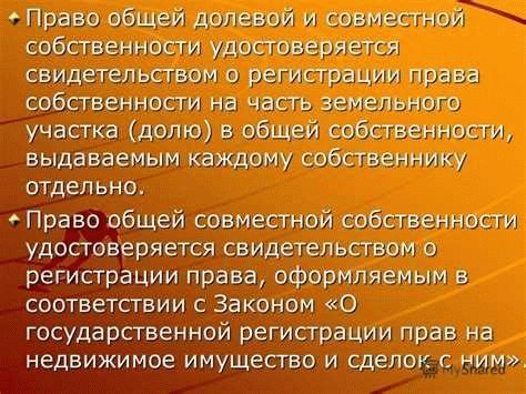 Какие госпошлины необходимо заплатить при оформлении общей долевой собственности?