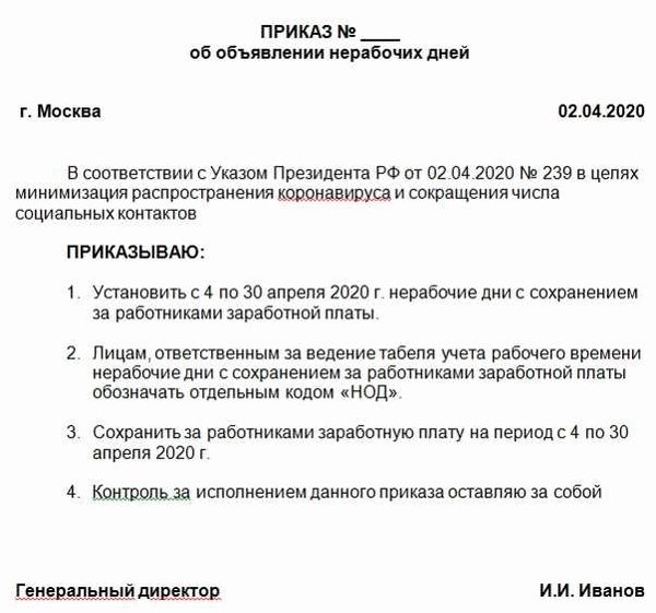 Заявка принята в работу подготовка проекта договора и ту что значит