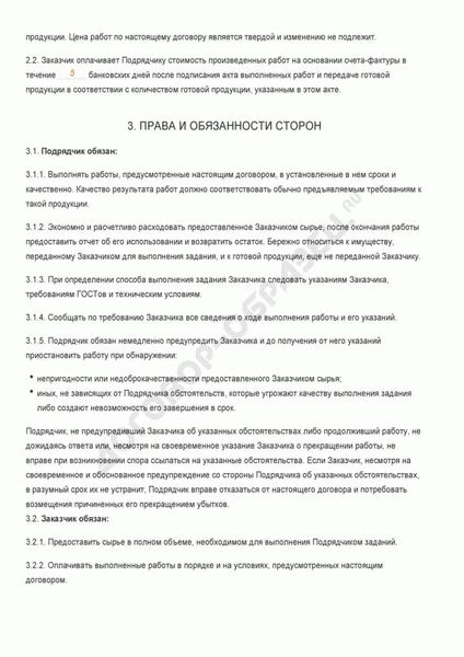 Ограничения и условия об отказе от договора