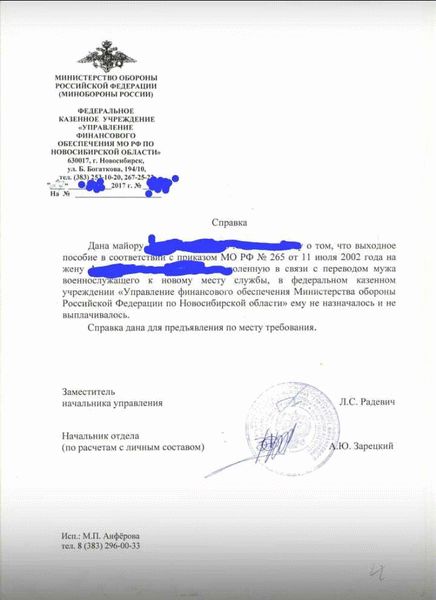 Изменение правил оформления проезда военнослужащим Министерства обороны РФ с 15.01.2020