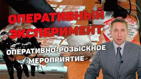 Возможность использования провокации в защиту обвиняемого