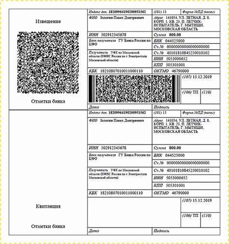 Тарифы и сроки оплаты