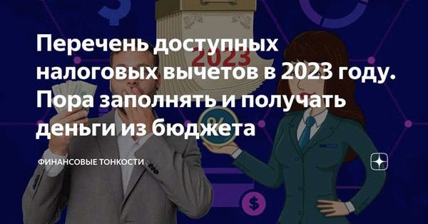 Особенности учета в 2024 году