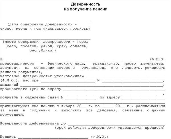 Как переоформить выплаты на опекуна