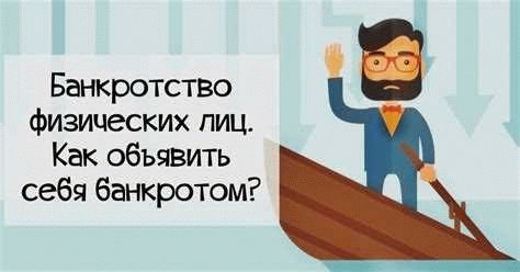 При какой сумме можно обращаться на судебное банкротство