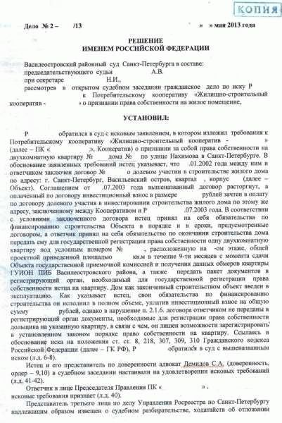 Как минимизировать риски при отказе от права собственности