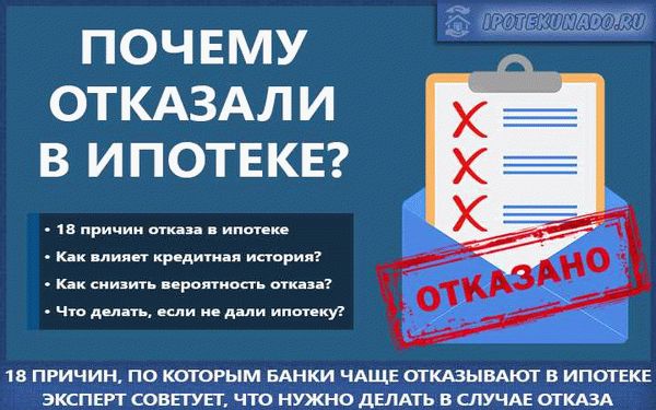 По какой причине могут отказать в назначении пособия