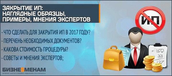 Соблюдение правил деятельности ИП с судимостью или условным сроком