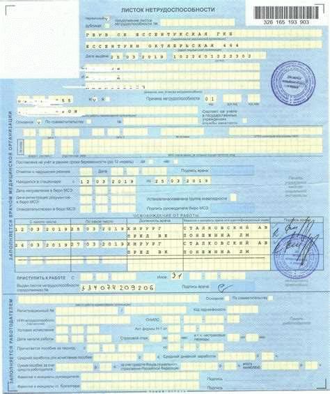 Как получить больничный лист после стационара и получить оплату