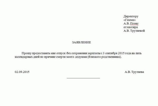 Предоставление суду справки о смерти взыскателя