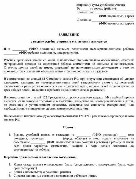 Как отменить судебный приказ о взыскании алиментов: сроки аннулирования документа