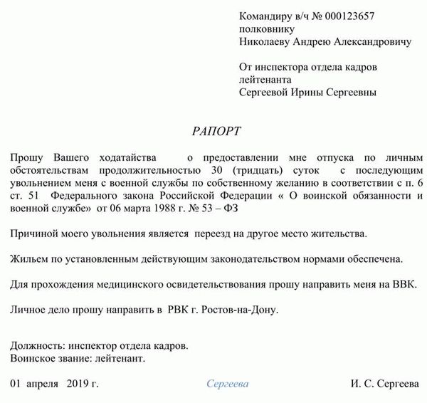 Необходимые документы для оформления отпуска по болезни