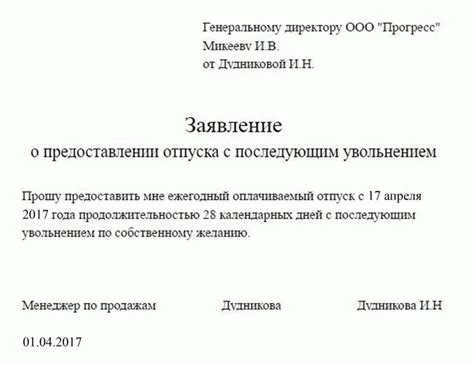 Финансовые аспекты отпуска перед увольнением: какие выплаты ожидают работника