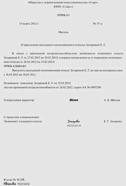 Отпуск военнослужащего по контракту