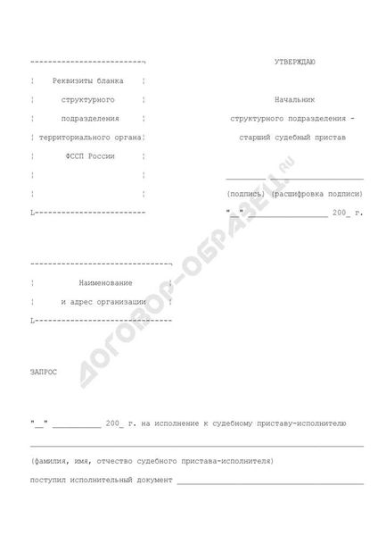 Как подготовить заявление и документы на рассрочку платежа