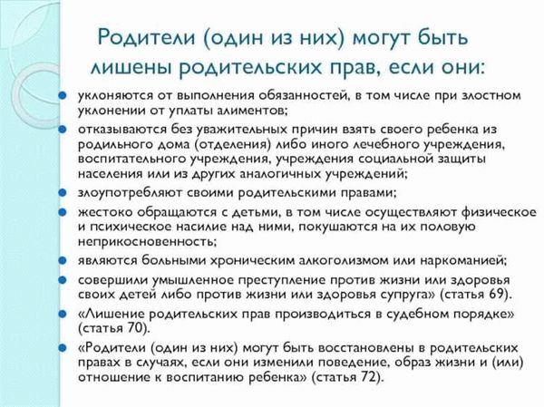 Какие документы понадобятся для лишения отца родительских прав