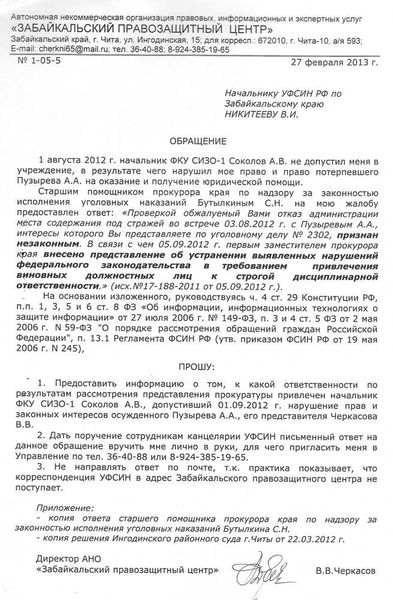 Внесение представления об устранении является правом и обязанностью граждан и организаций в случае нарушений