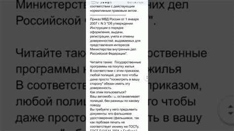 Как оформить доверенность на вождение авто